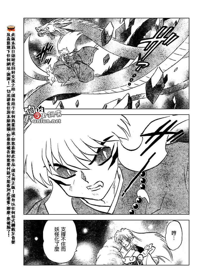 第501话