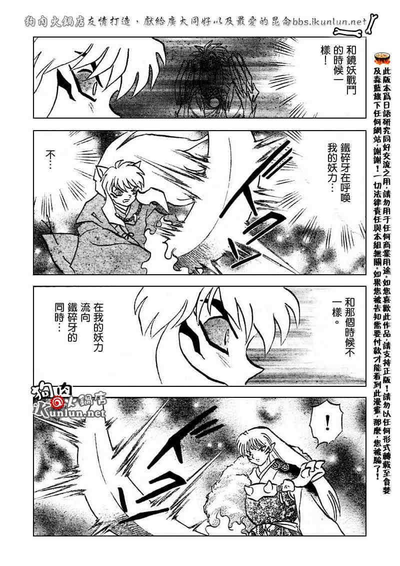 第501话