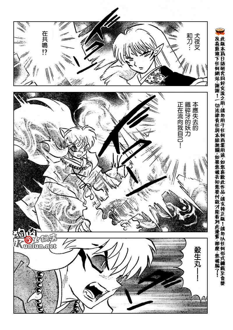 第501话