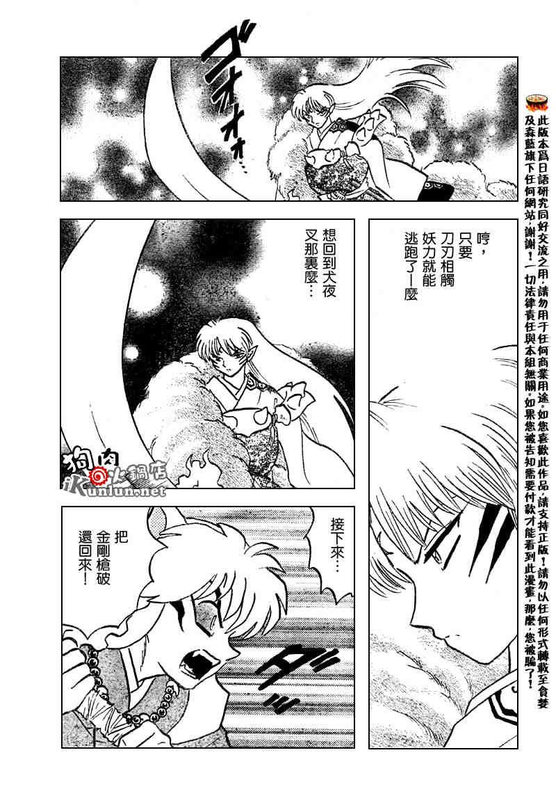 第501话