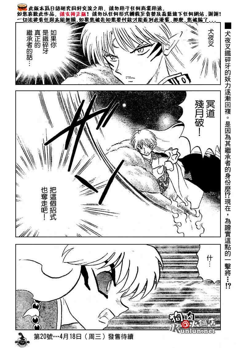 第501话
