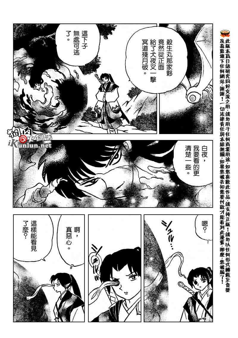 第502话