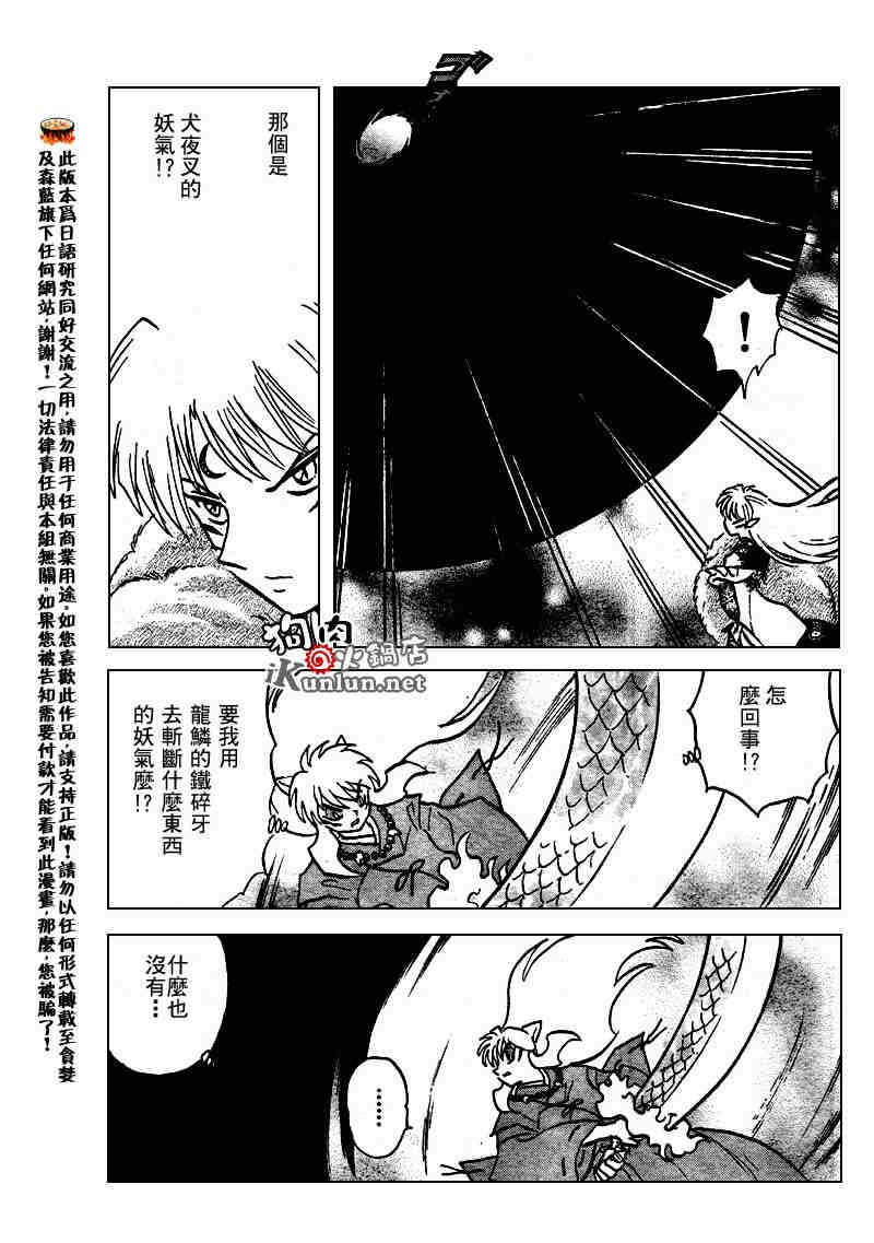 第502话