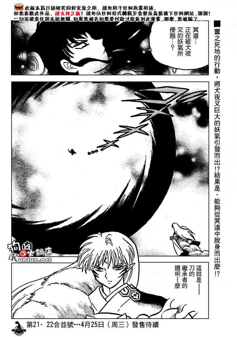 第502话