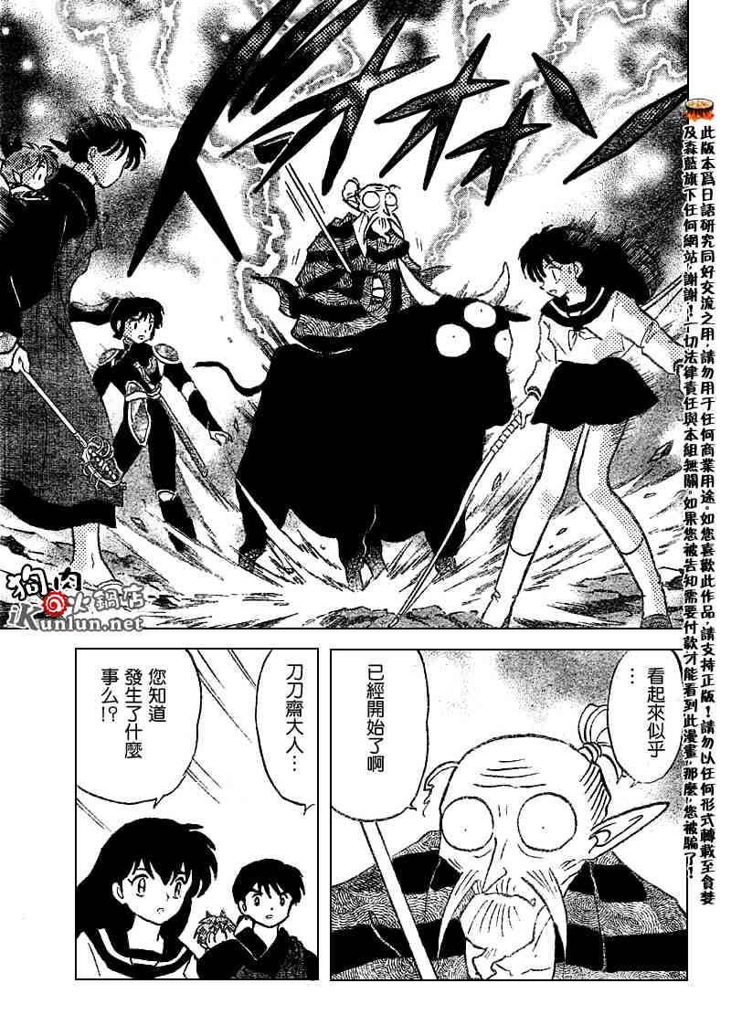 第503话