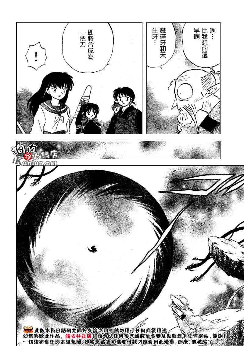 第503话