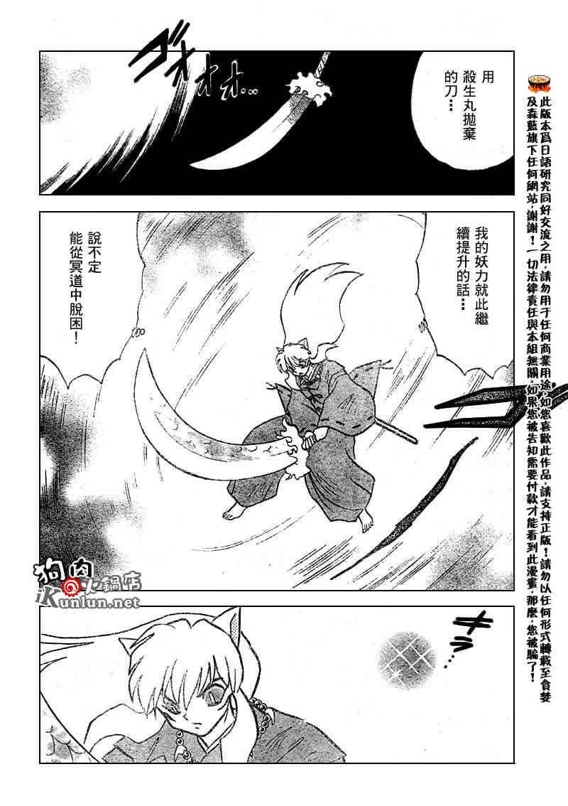 第503话