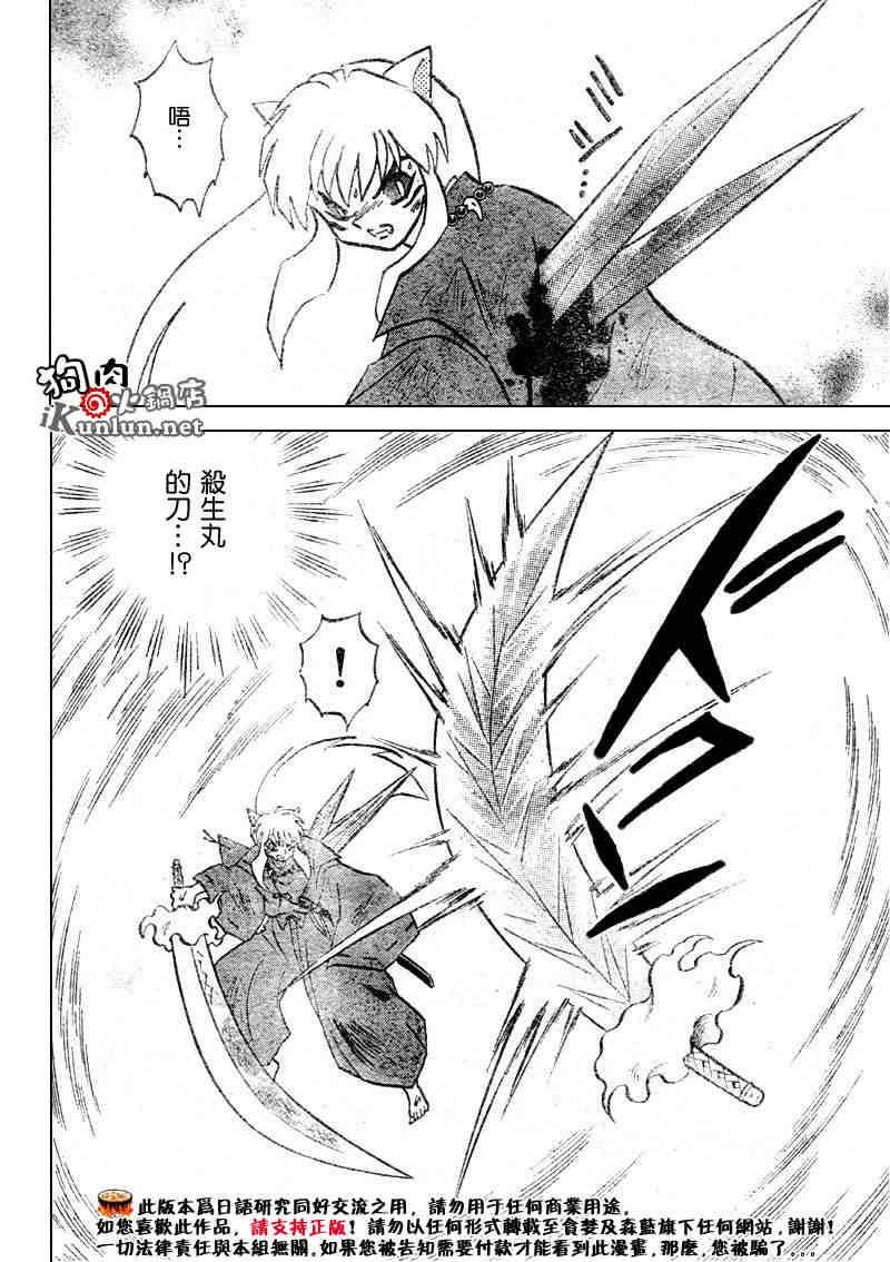 第503话