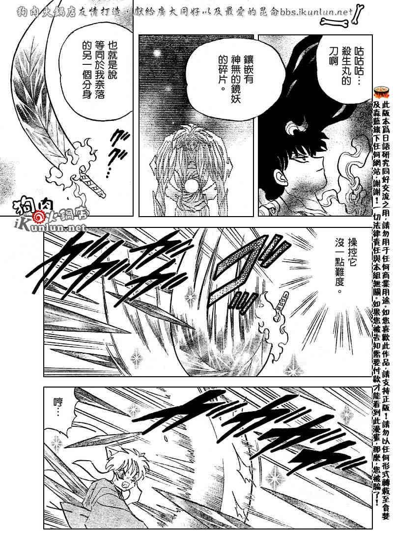 第503话