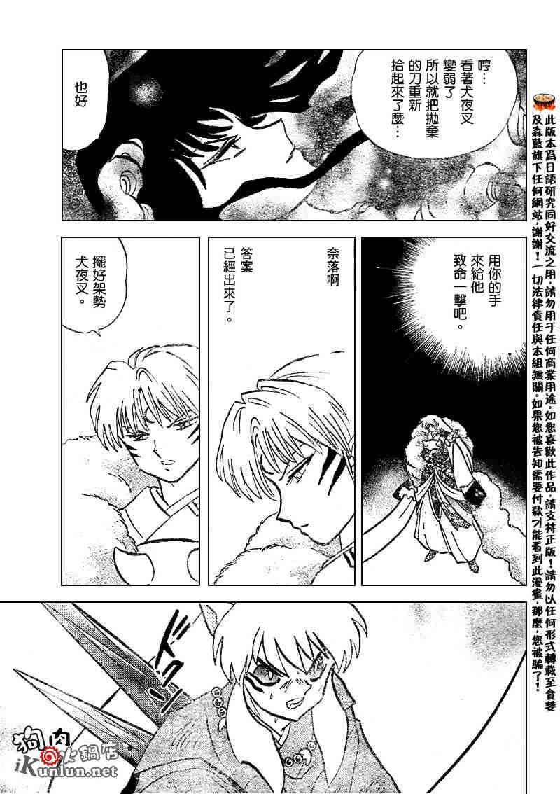 第503话