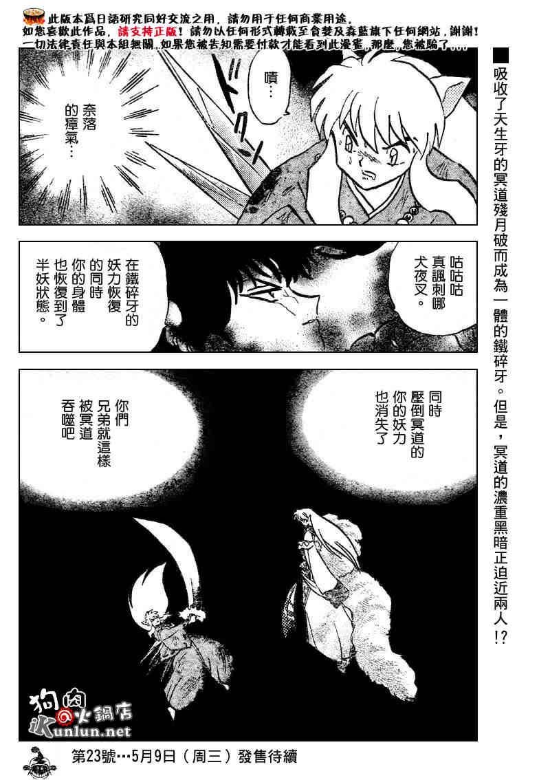 第503话
