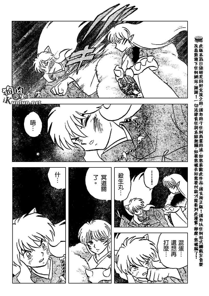 第504话