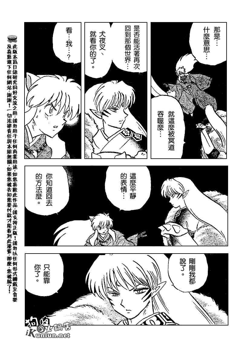 第504话
