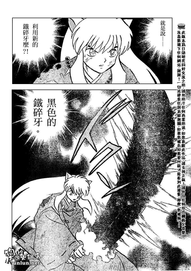 第504话