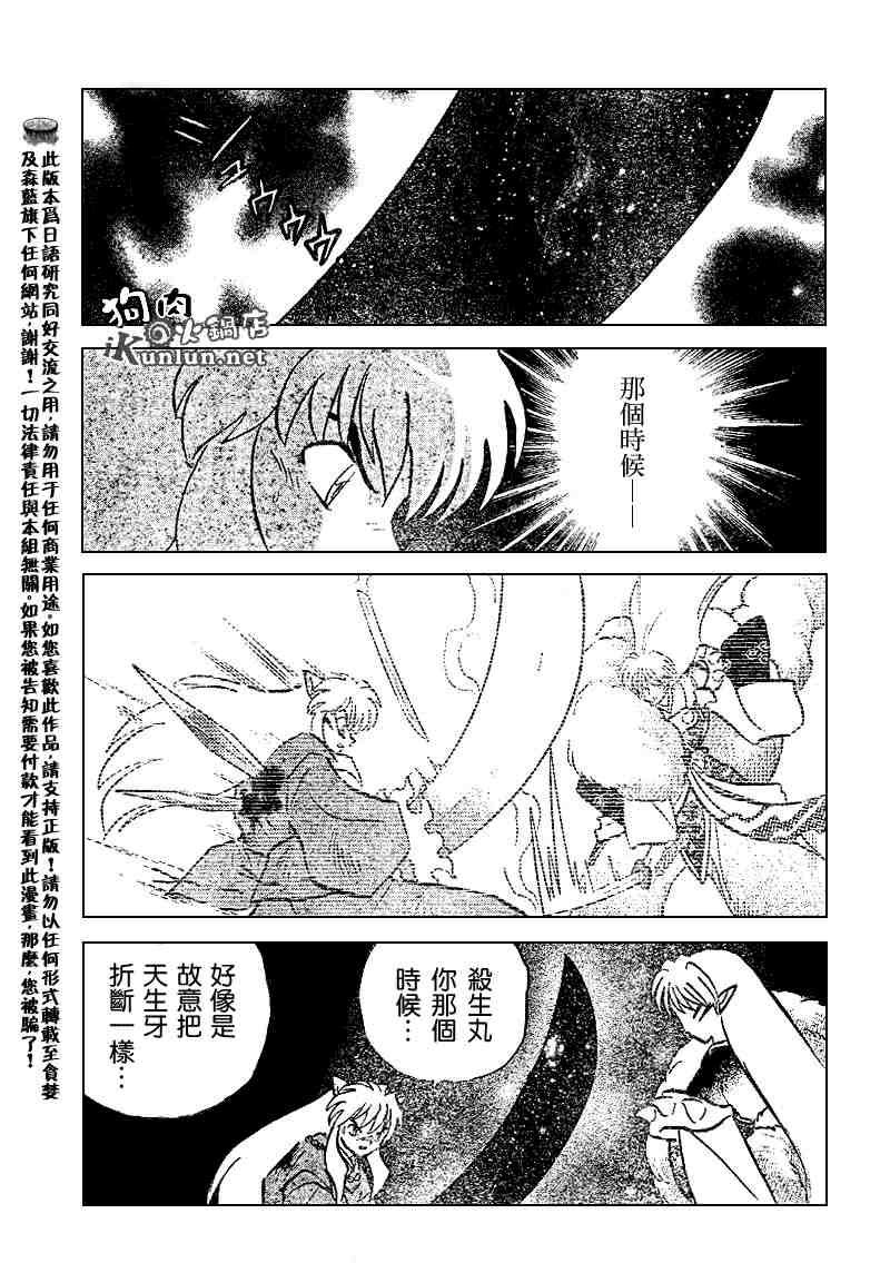 第504话