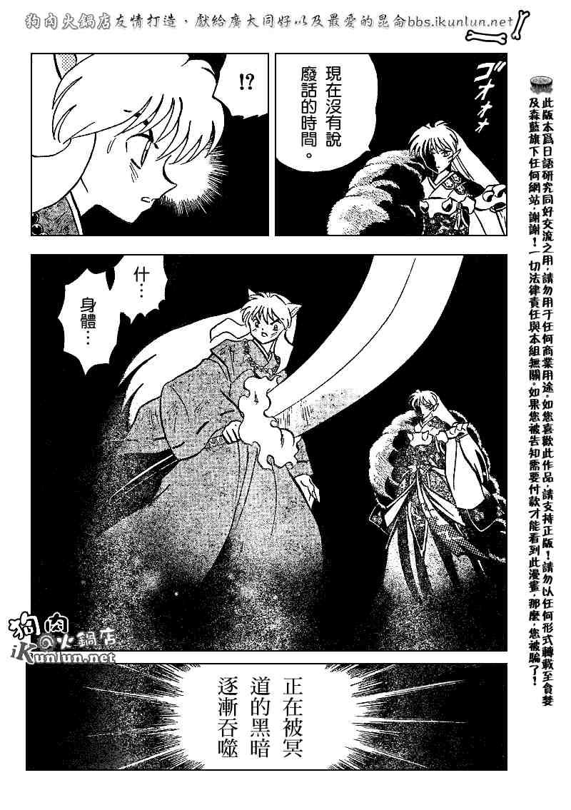 第504话