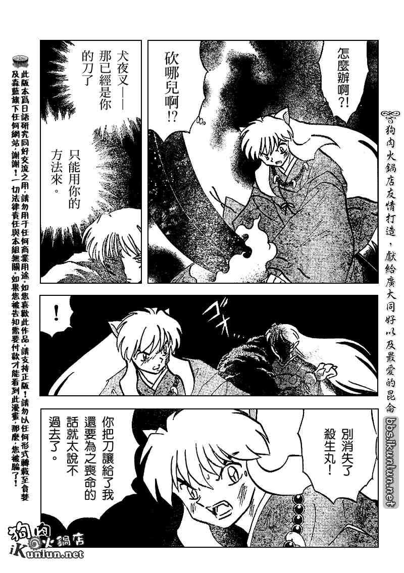 第504话