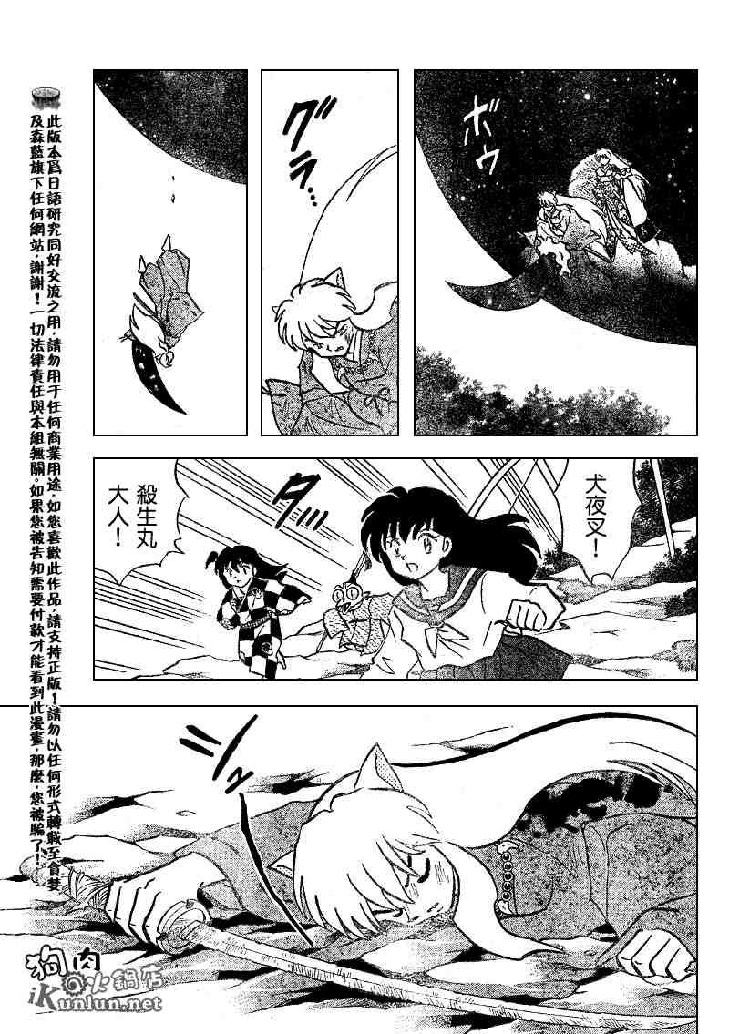 第504话