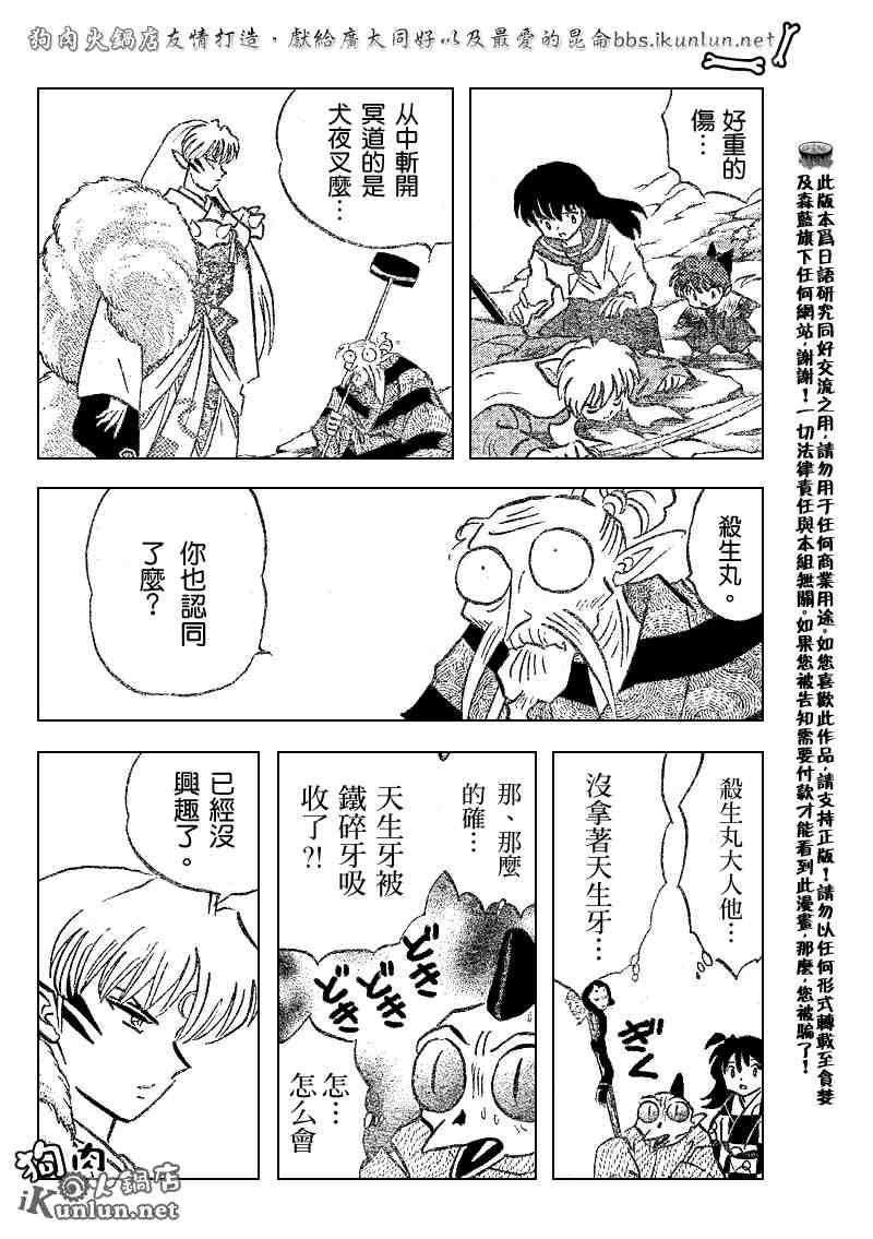第504话