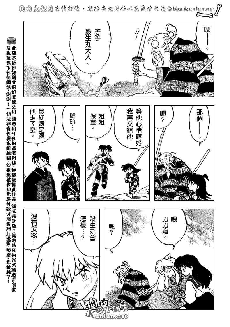第504话