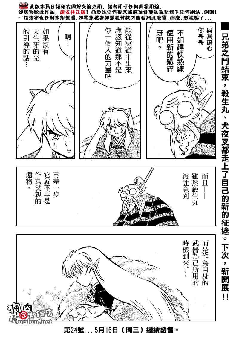 第504话