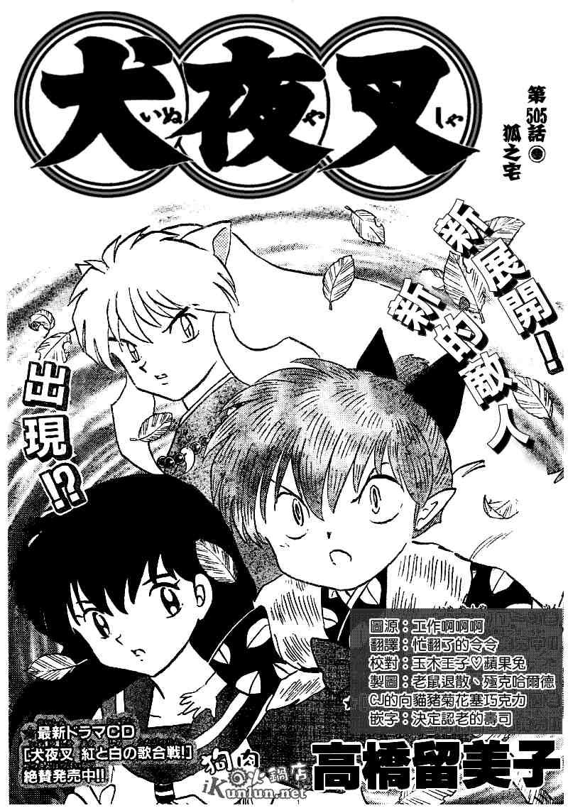 第505话