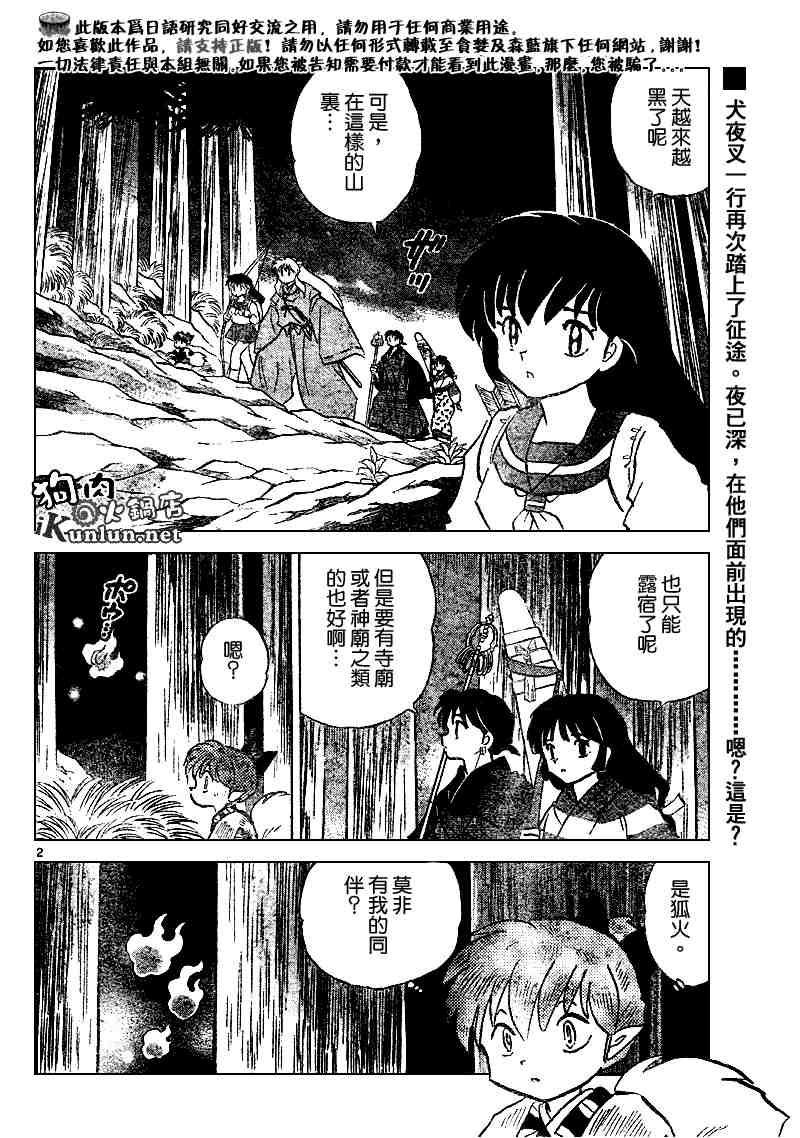 第505话