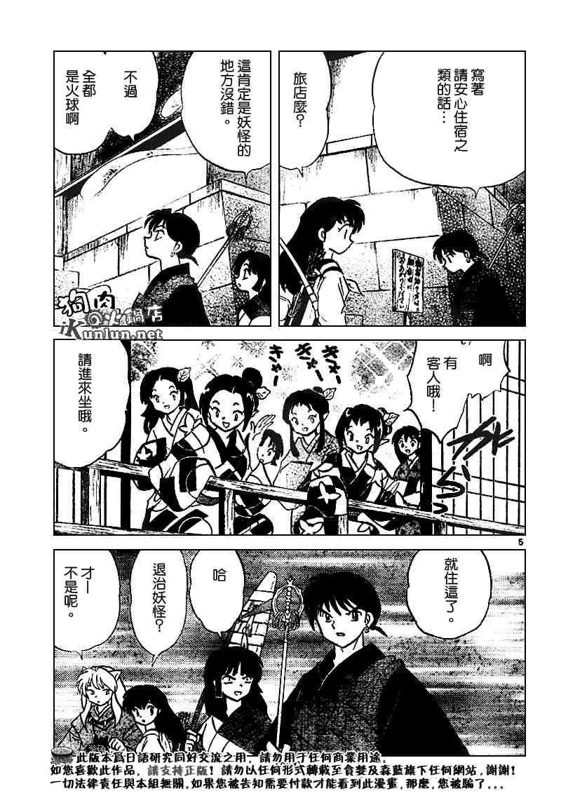 第505话