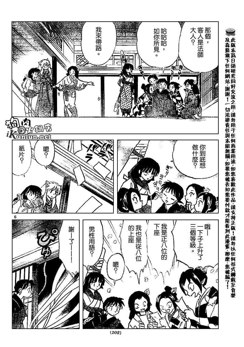 第505话