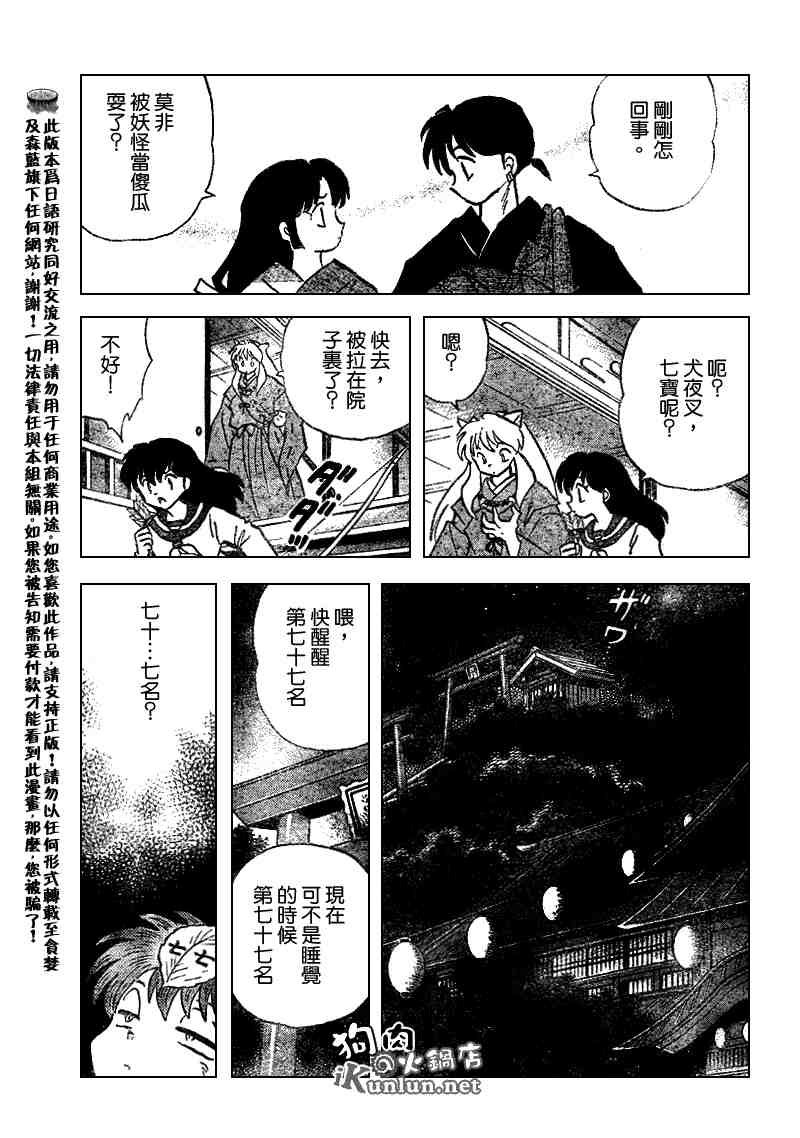 第505话