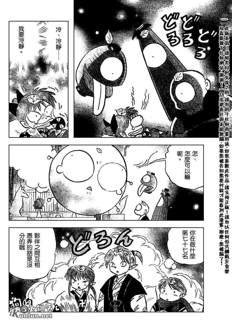 第505话