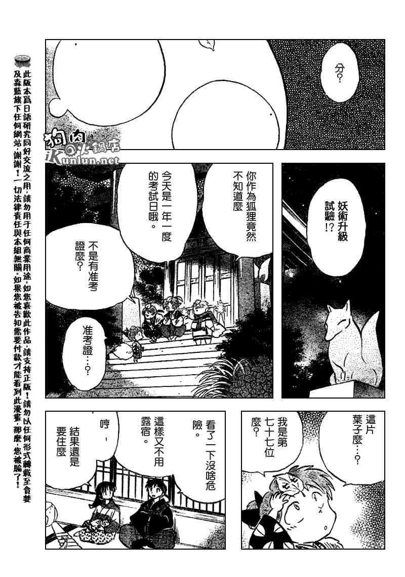 第505话