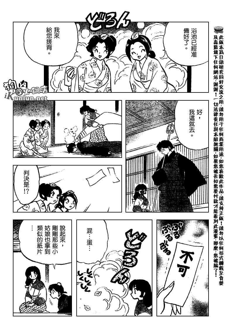 第505话