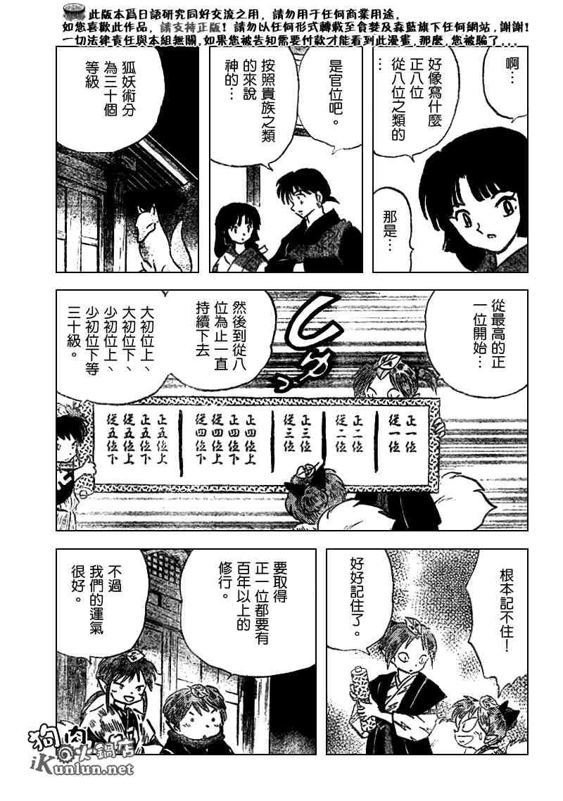第505话