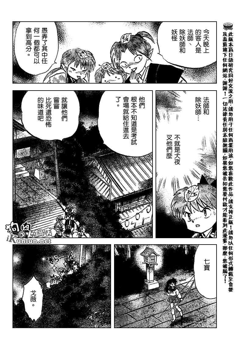 第505话