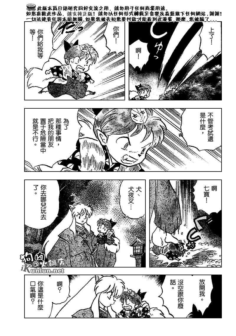 第505话