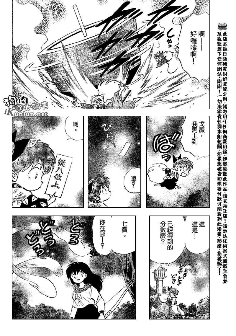 第505话