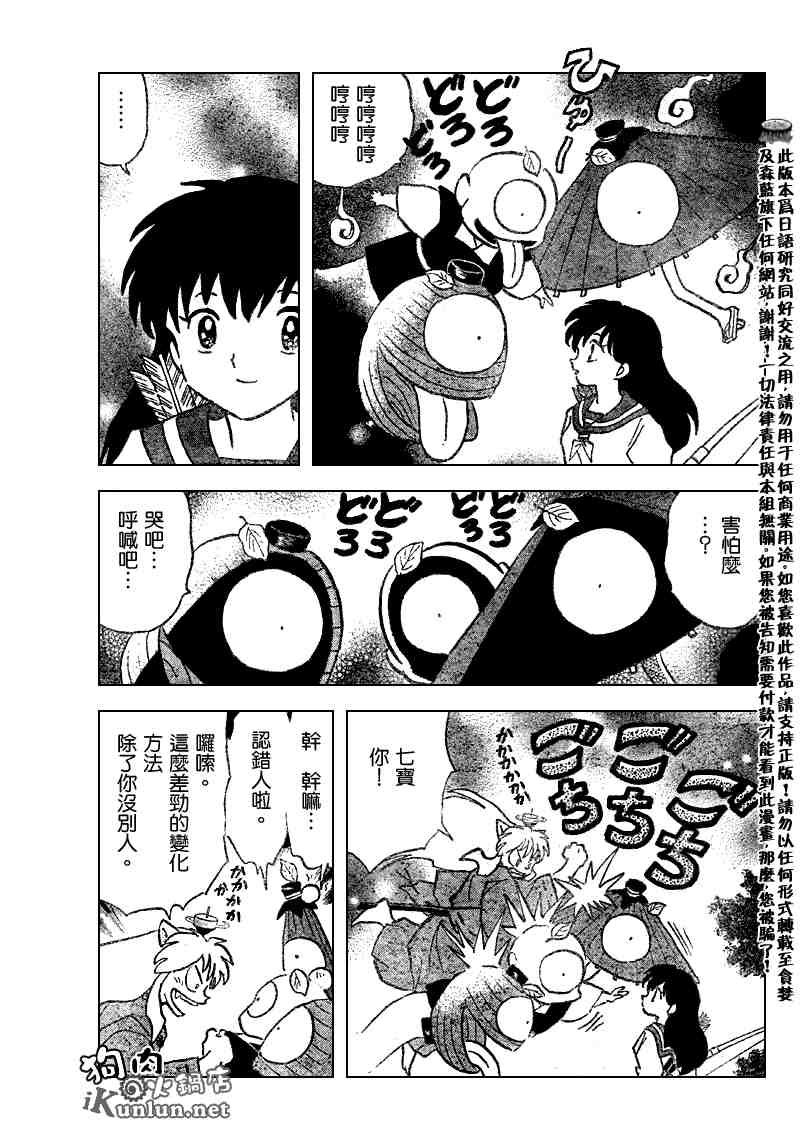 第505话