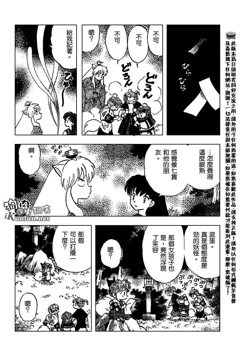 第505话