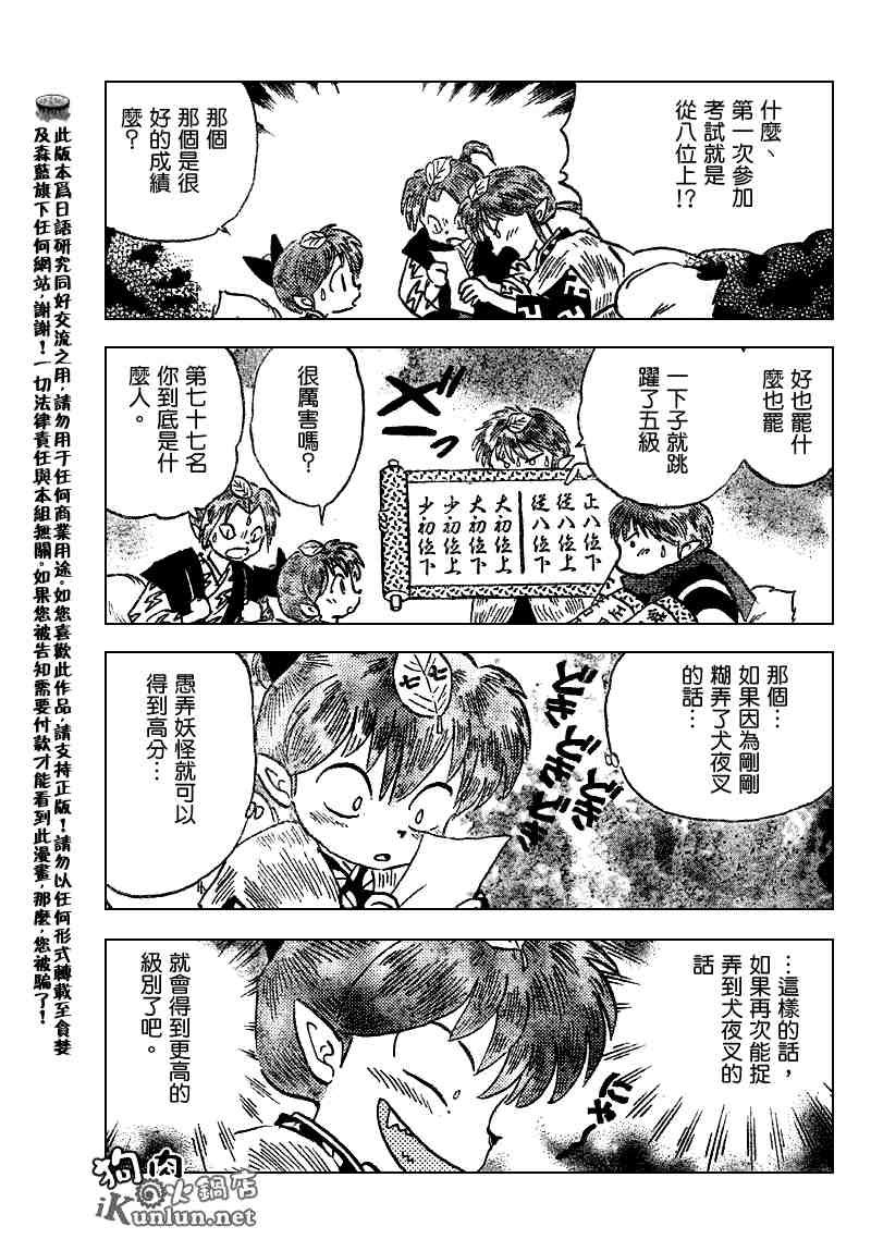 第505话
