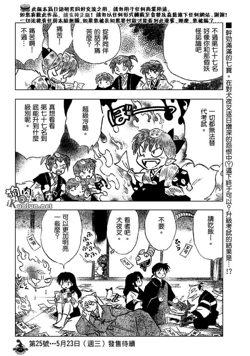 第505话