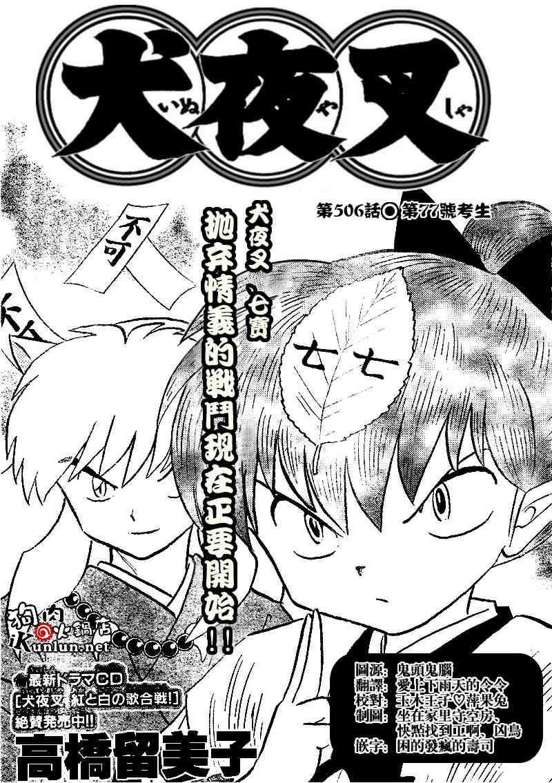 第506话
