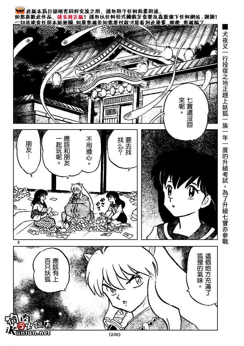 第506话