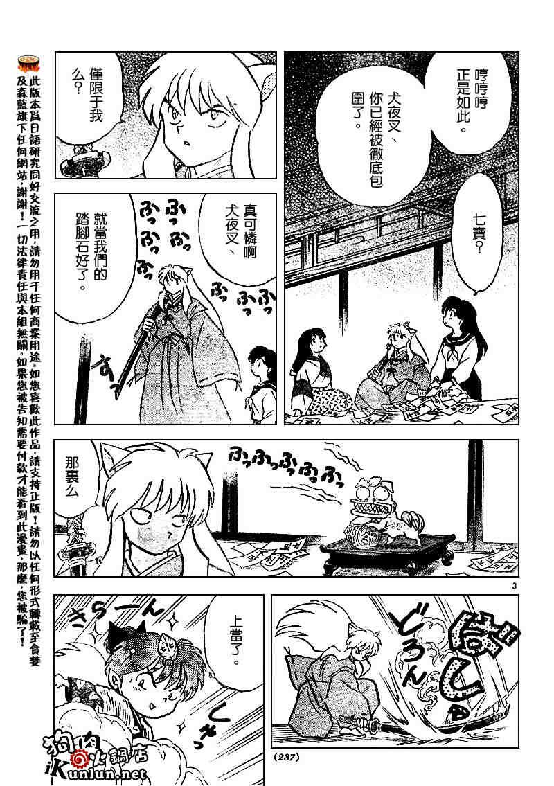 第506话