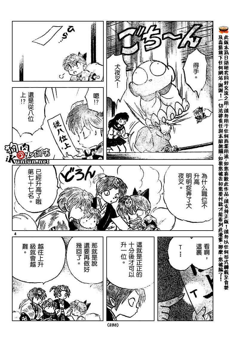 第506话