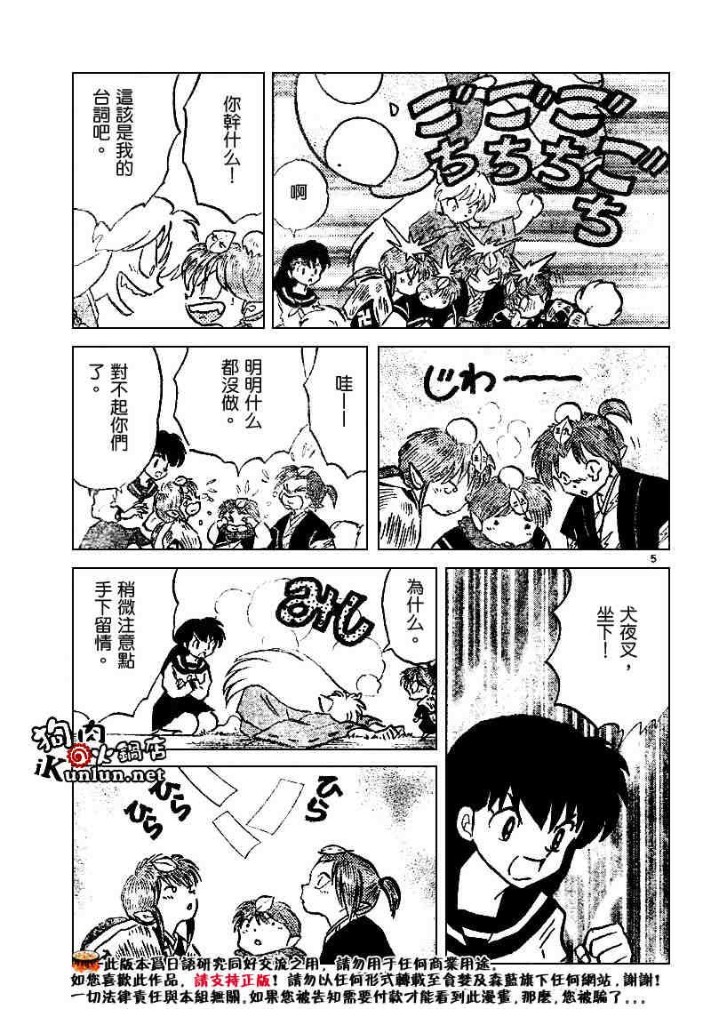 第506话