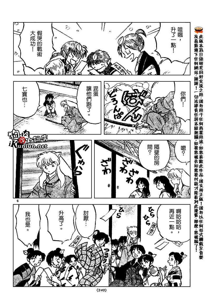 第506话