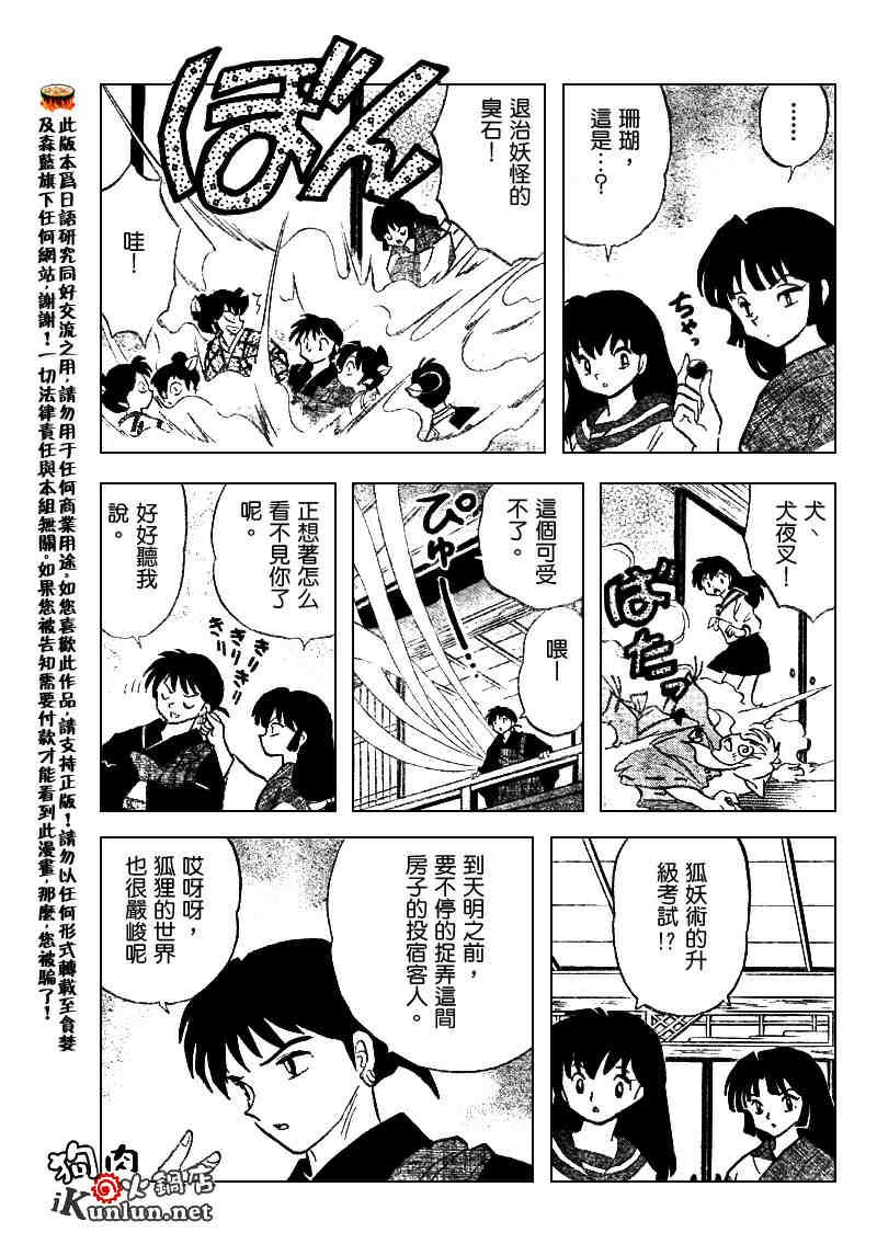 第506话