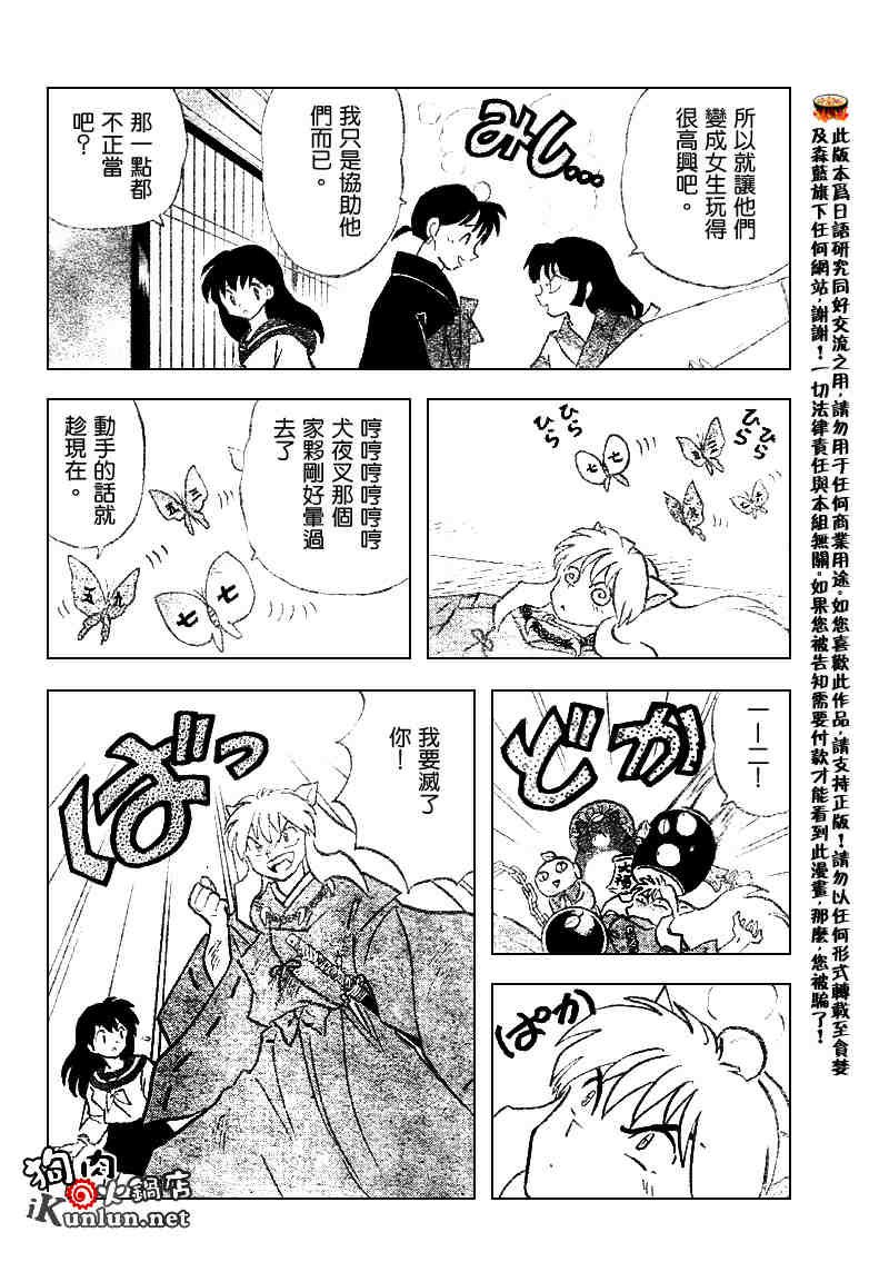 第506话