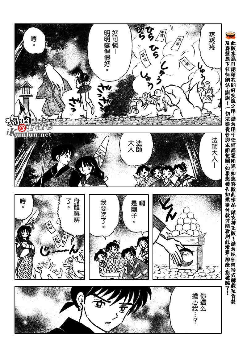 第506话